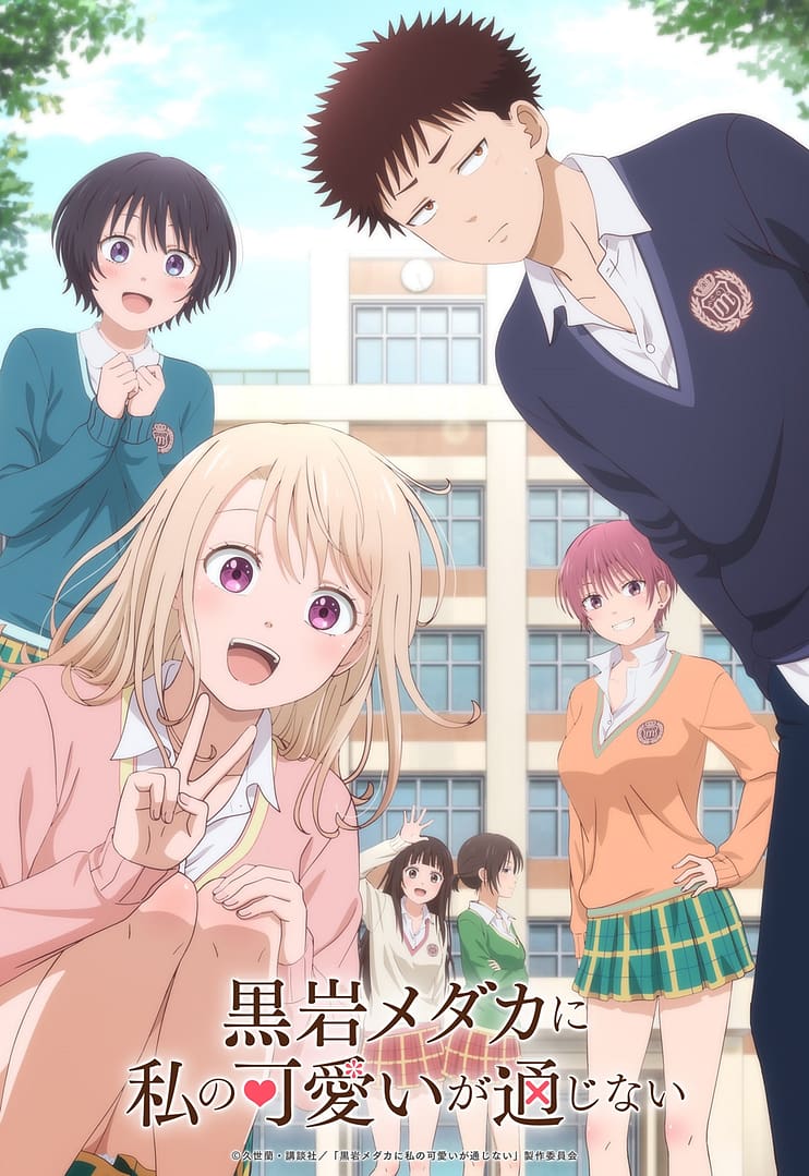 Craque pour moi, Medaka ! révèle sa date de sortie dans une nouvelle vidéo