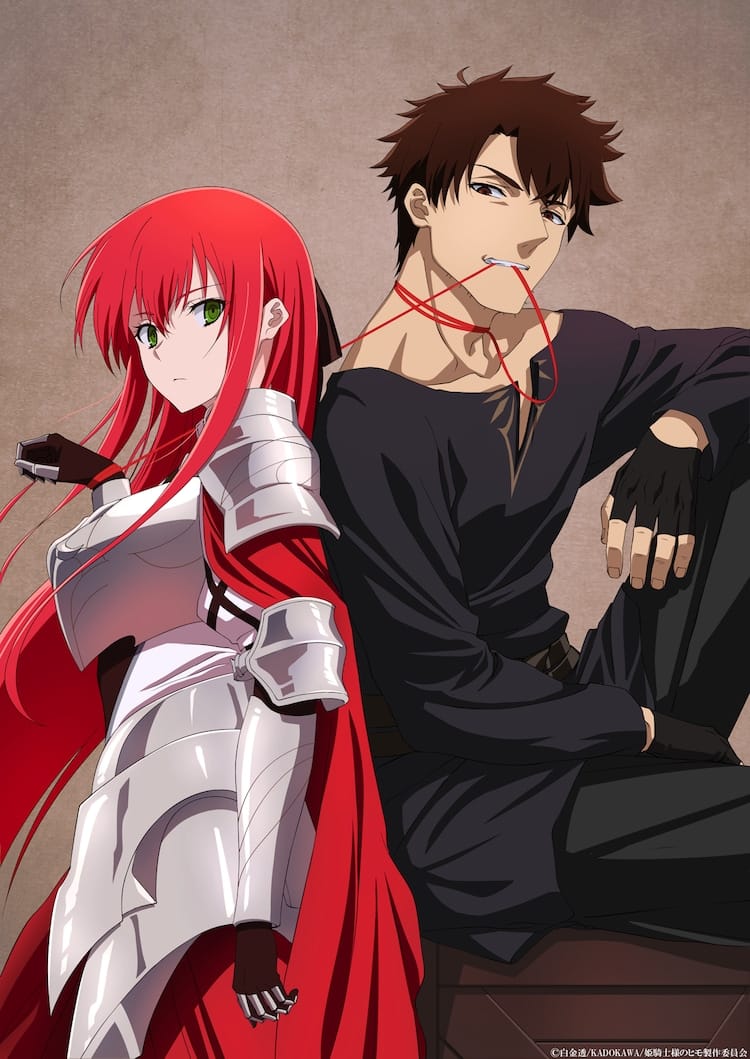 Un anime pour le light novel The Kept Man of the Princess Knight