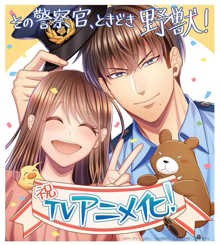 Sono Keisatsukan, Tokidoki Yajū! annonce son anime pour cette année !