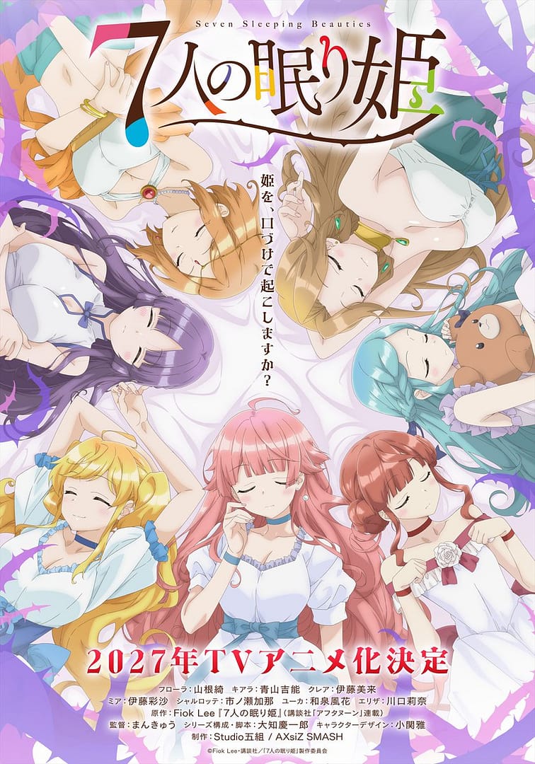 visuel officiel de l'anime Seven Sleeping Beauties
