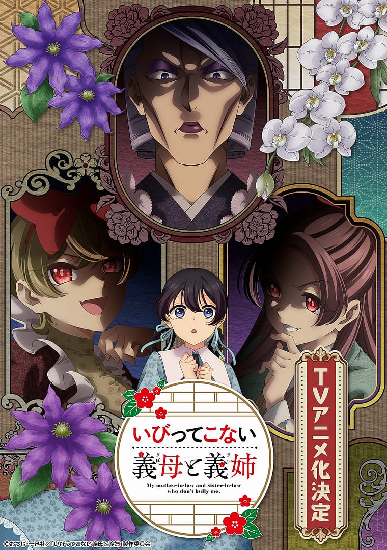 My mother-in-law and sister-in-law who don’t bully me, le manga inspiré de Cendrillon est adapté en anime !