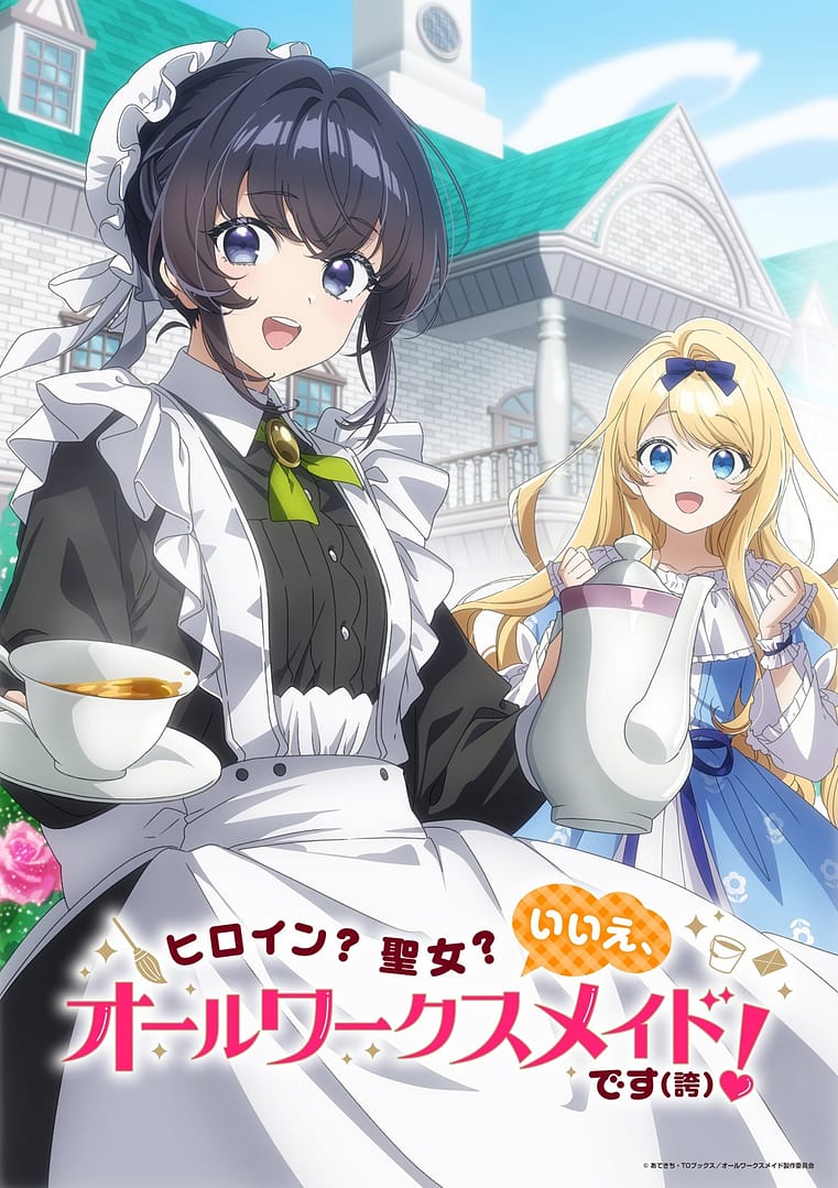 Heroine? Saint? No, I’m an All-Works Maid (and Proud of It)!, un anime en préparation !