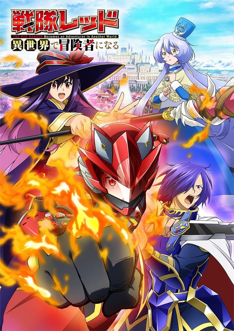 photo de l'anime the red ranger becomes an adventurer in another world