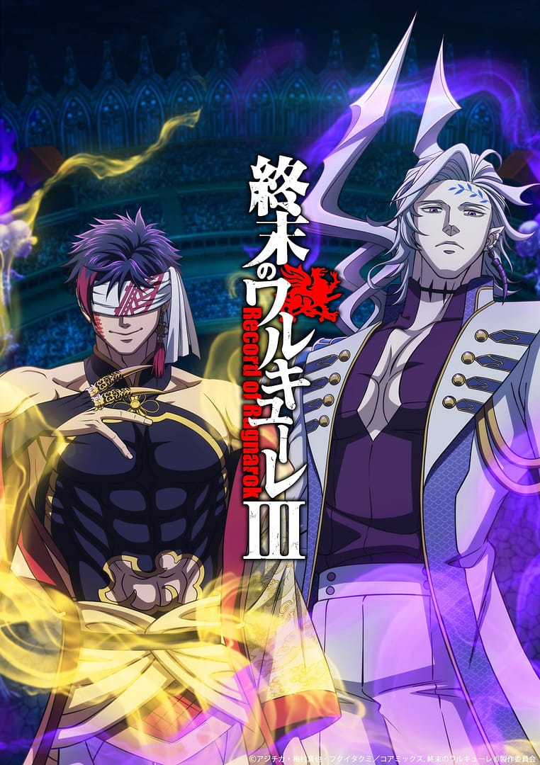 visuel officiel de la saison 3 de l'anime Valkyrie Apocalypse