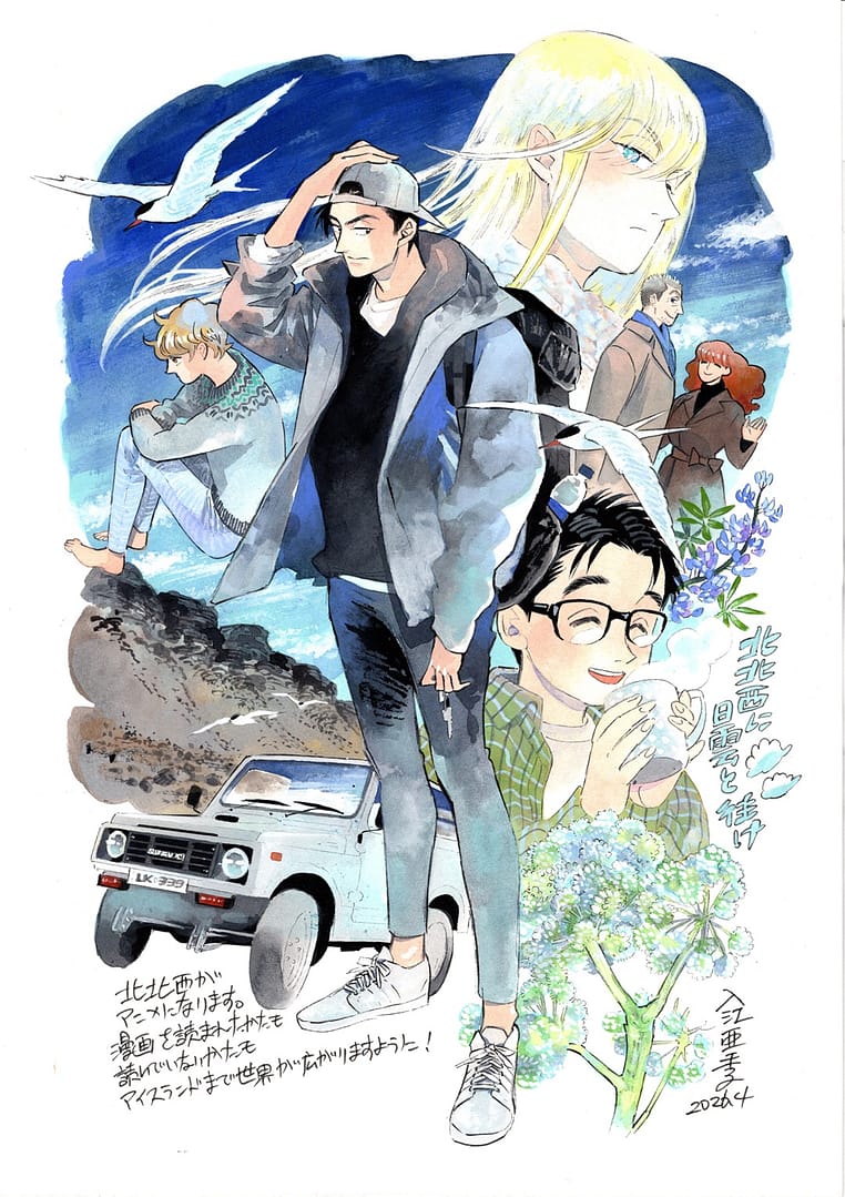 illustration pour l'anime Dans le sens du vent Nord, Nord-Ouest