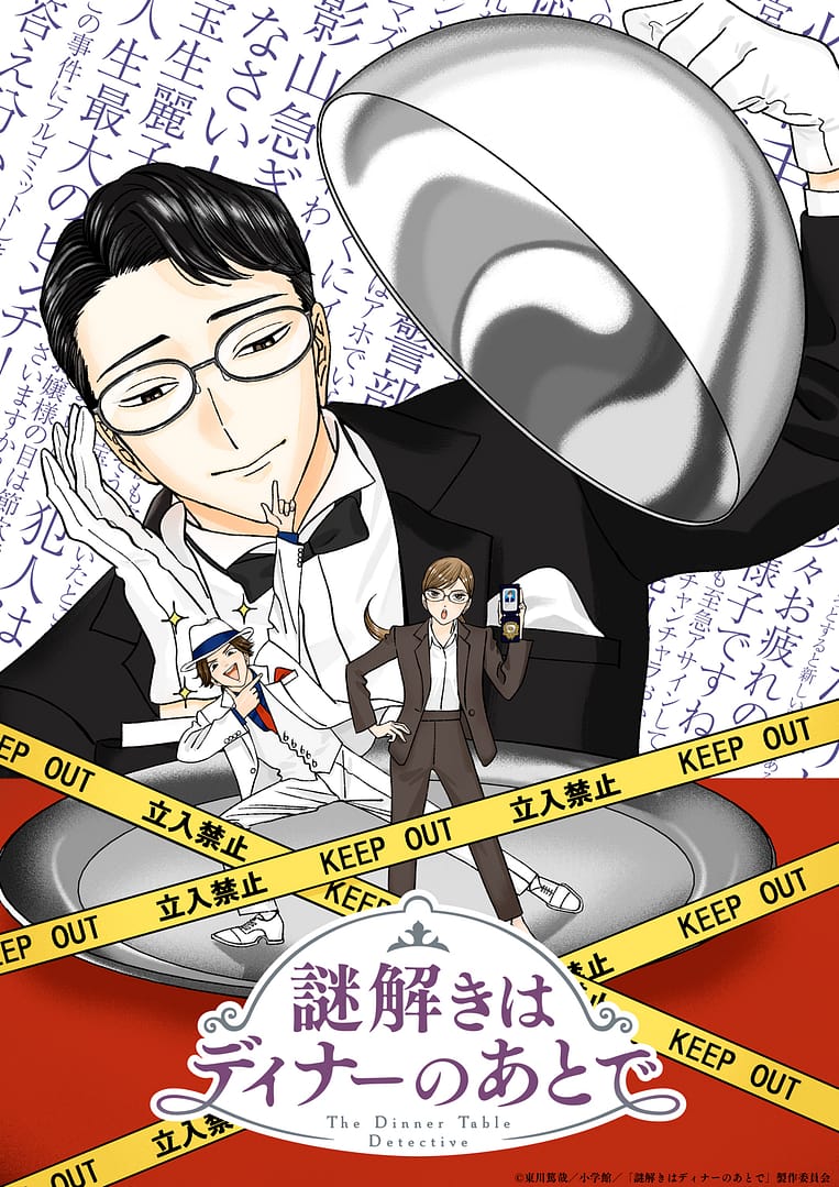Le roman The Dinner Table Detective adapté en anime