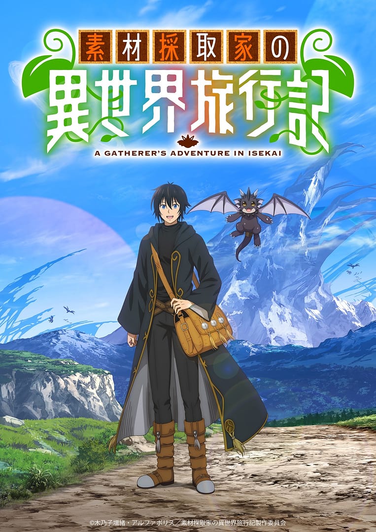 A Gatherer’s Adventure in Isekai est adapté en anime