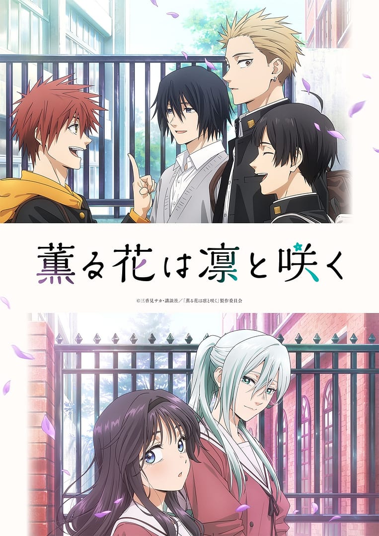 visuel officiel de l'anime The Fragrant Flower Blooms with Dignity