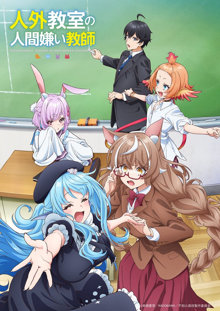 A Misanthrope Teaches a Class for Demi-Humans, un anime dès janvier 2026