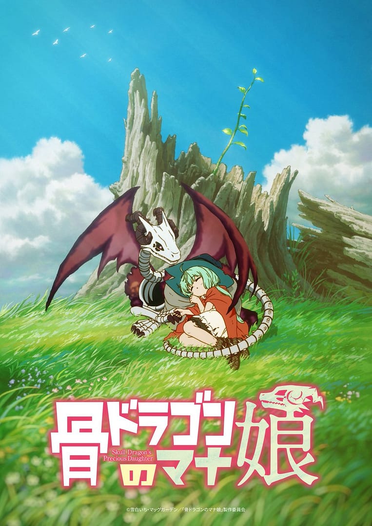 visuel officiel de l'anime L'Enfant du Dragon fantôme