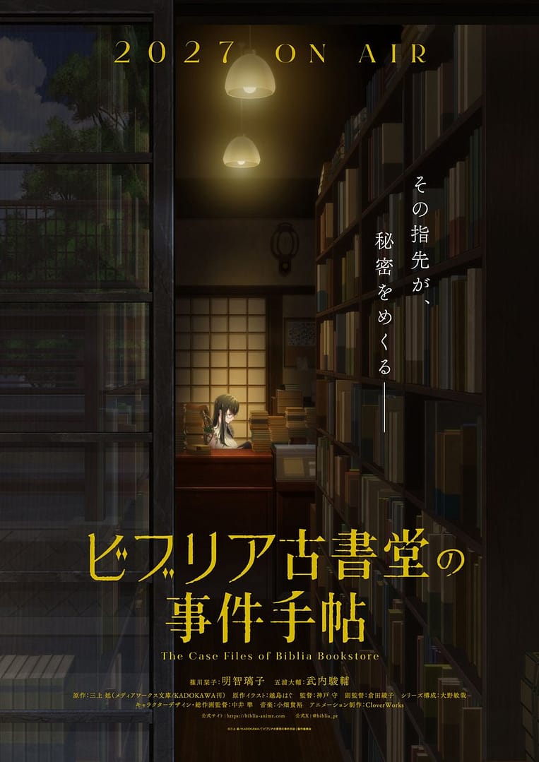 visuel officiel de l'anime The Case Files of Biblia Bookstore