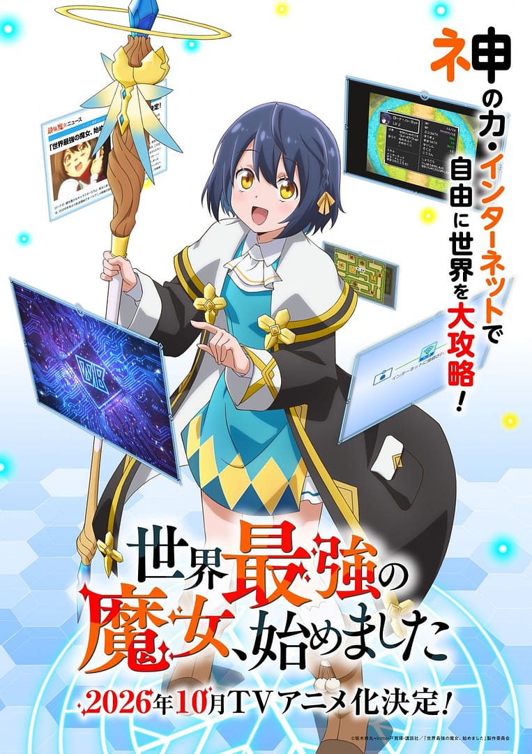 visuel officiel de l'anime The World's Strongest Witch
