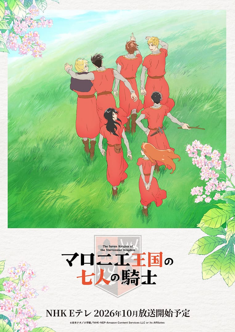visuel officiel de l'anime Les 7 Chevaliers du Royaume des Marronniers