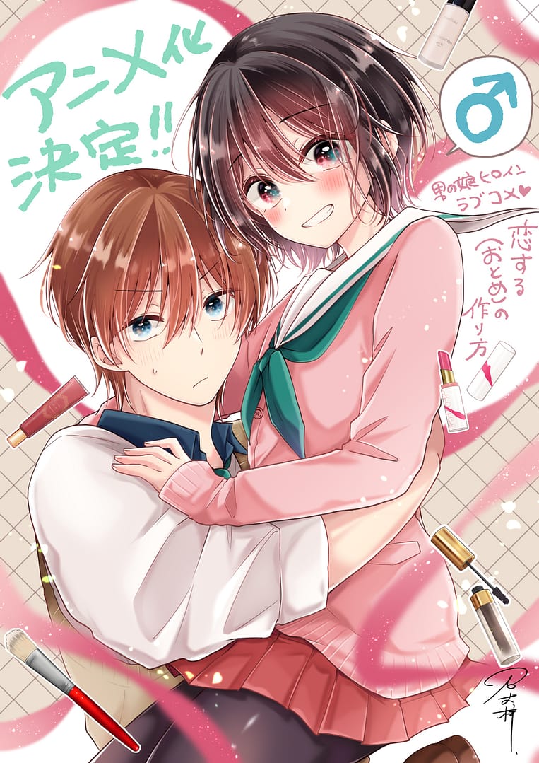 illustration pour l'anime I Think I Turned My Childhood Friend Into a Girl
