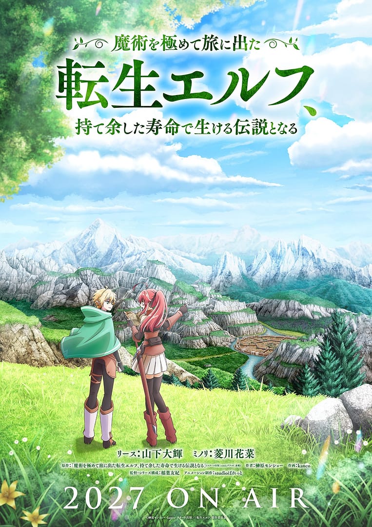 visuel officiel de l'anime Majutsu wo Kiwamete Tabi ni Deta Tensei Elf