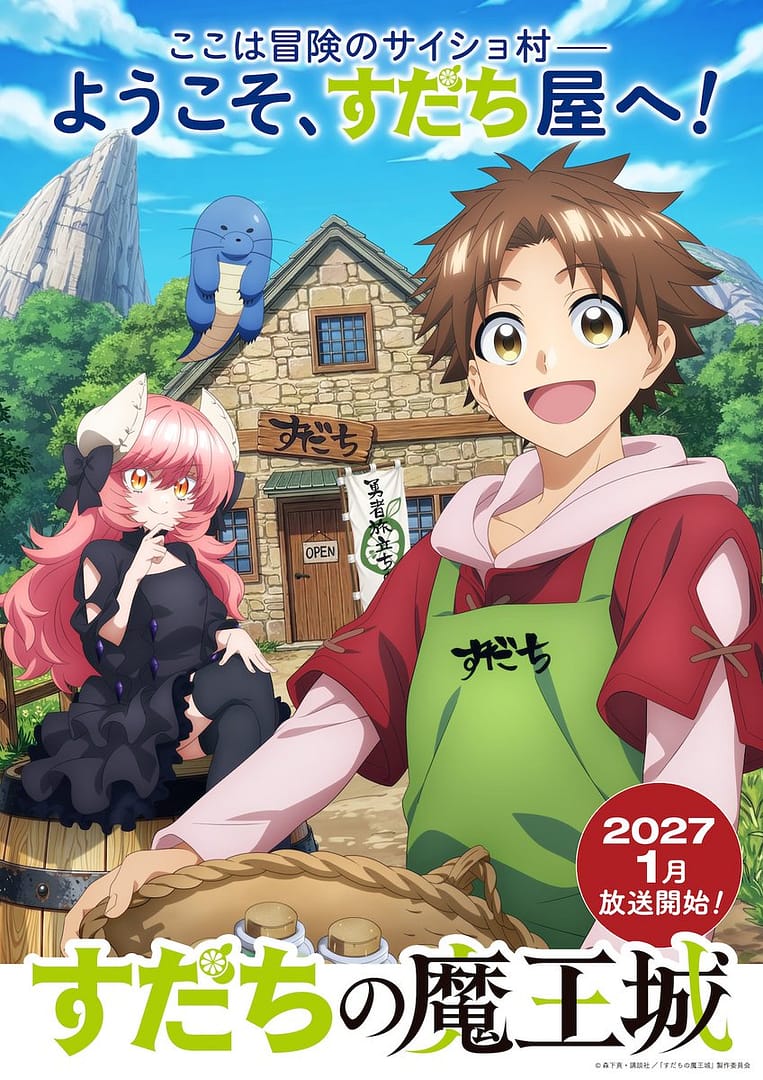 visuel officiel de l'anime Sudachi The Demon King Incident