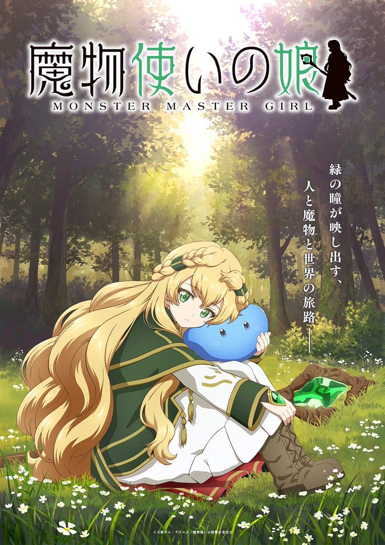 visuel officiel de l'anime Heir to a Monstermancer