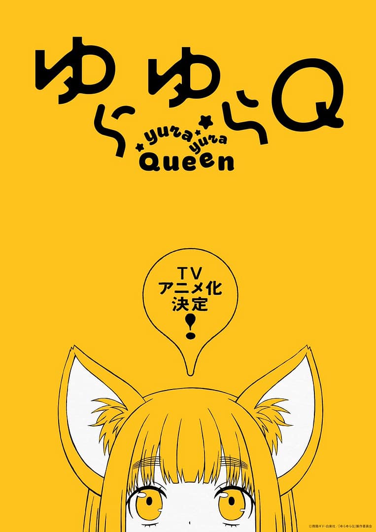 visuel officiel de l'anime Yurayura Queen