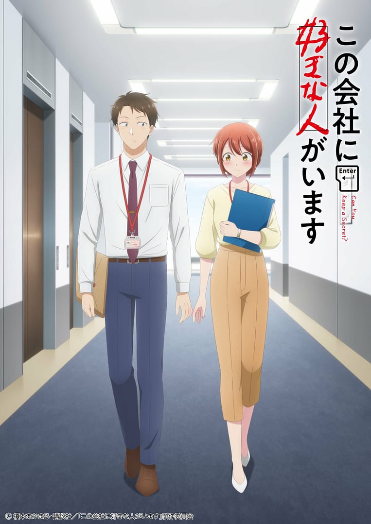 Une première bande d’annonce pour l’anime I Have a Crush at Work