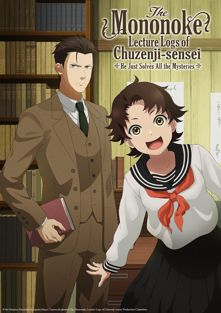 Un anime pour le manga Chūzenji-sensei Mononoke Kōgiroku