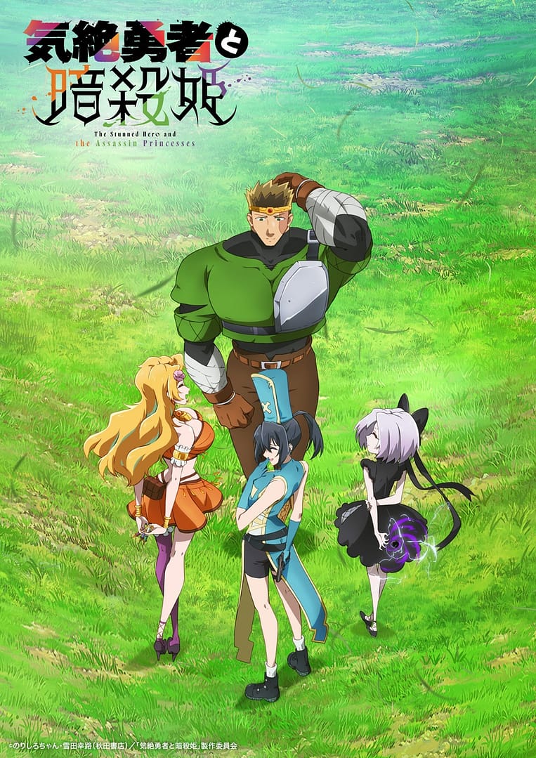 Un anime pour le manga The Stunned Hero and the Assassin Princesses