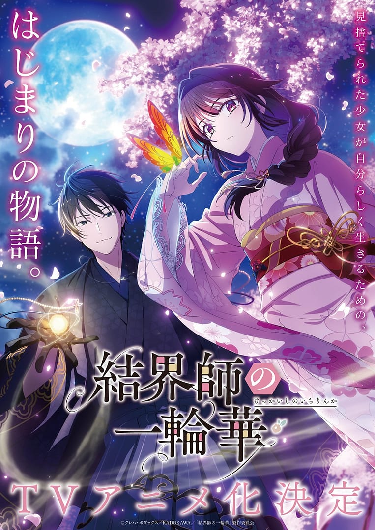 Bride of the Barrier Master, adaptation en anime pour la romance fantasy
