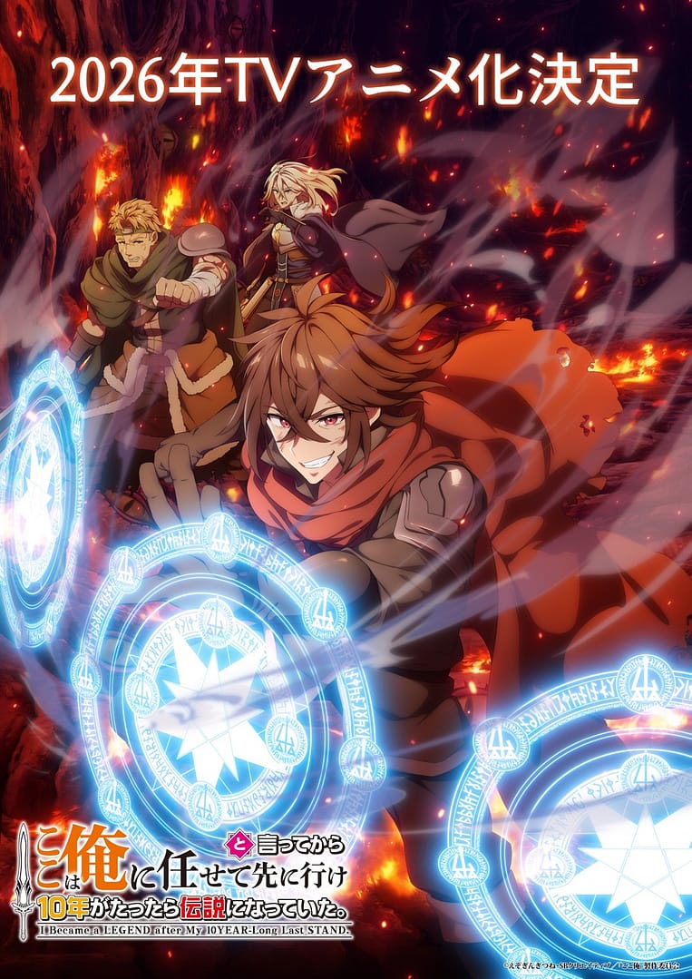 Légende Vivante, un anime annoncé pour 2026 !