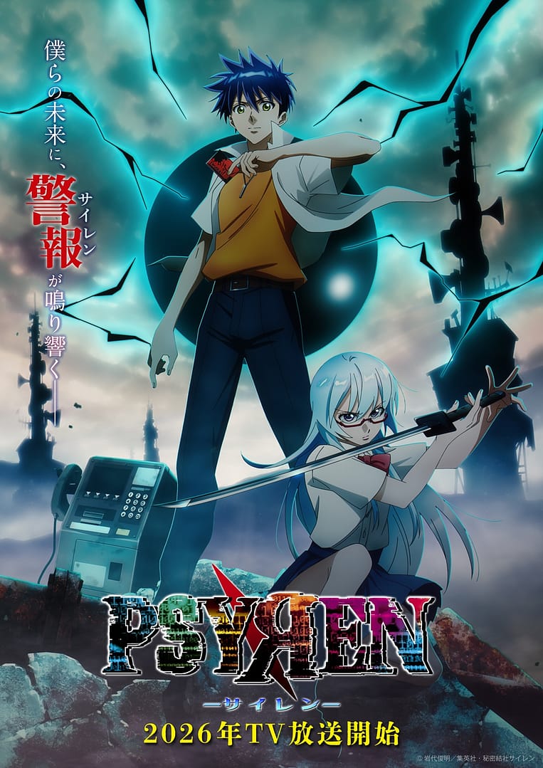 visuel officiel de l'anime Psyren