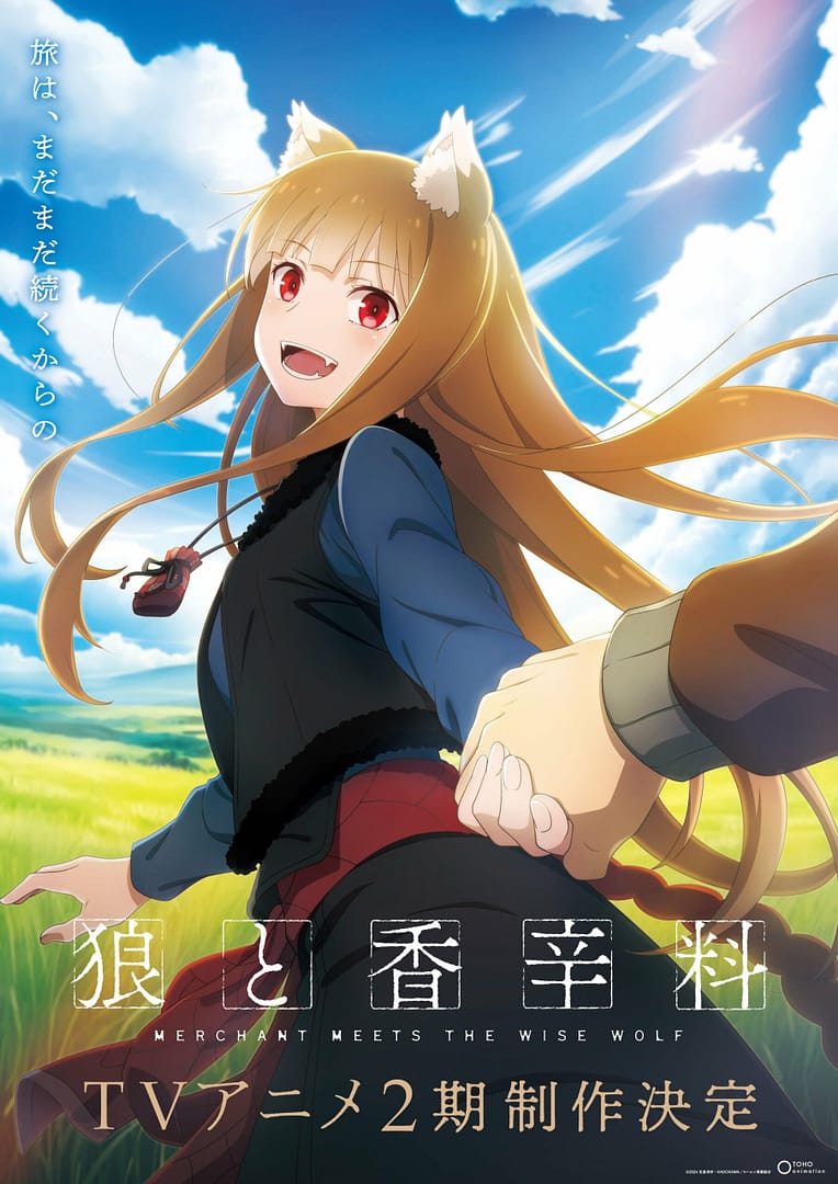 Le nouvel anime Spice and Wolf va avoir une seconde saison