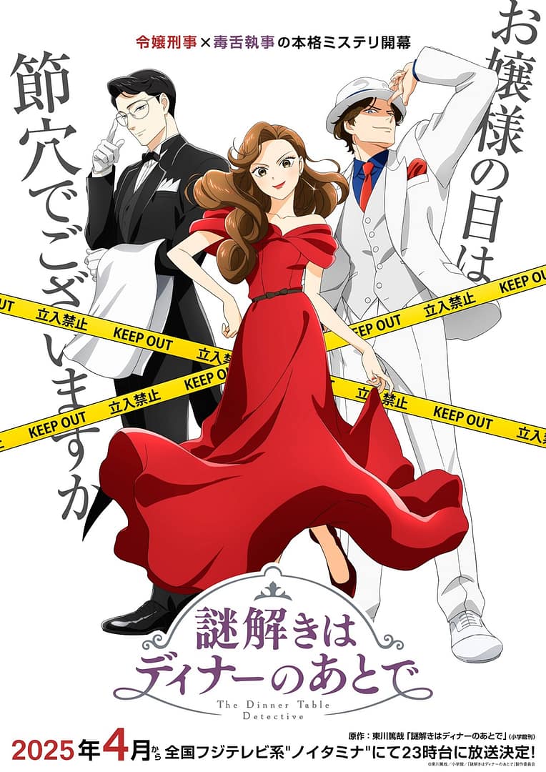 L’anime The Dinner Table Detective sera diffusé au printemps 2025