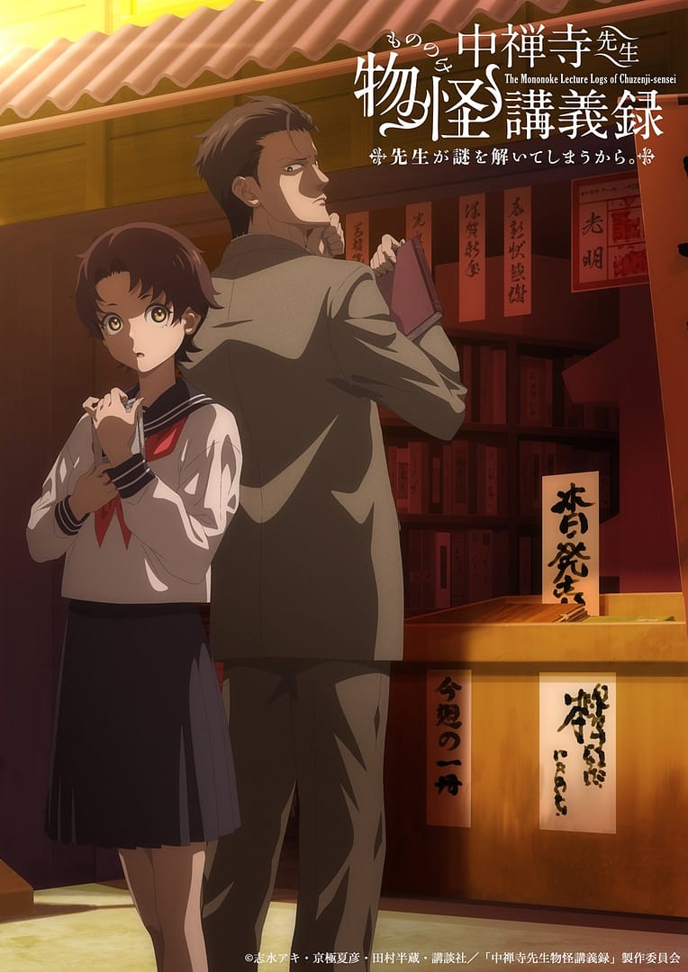 photo de l'anime the mononoke lecture logs of chuzenji sensei