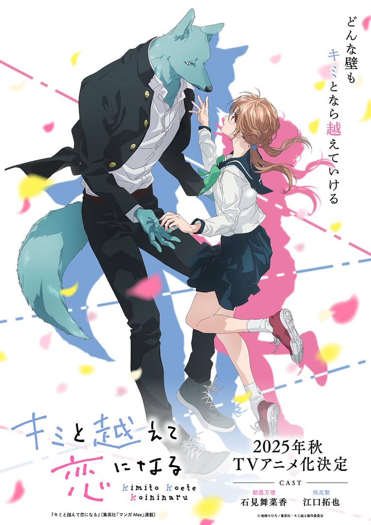 Le manga With You, Our Love Will Make It Through va être adapté en anime
