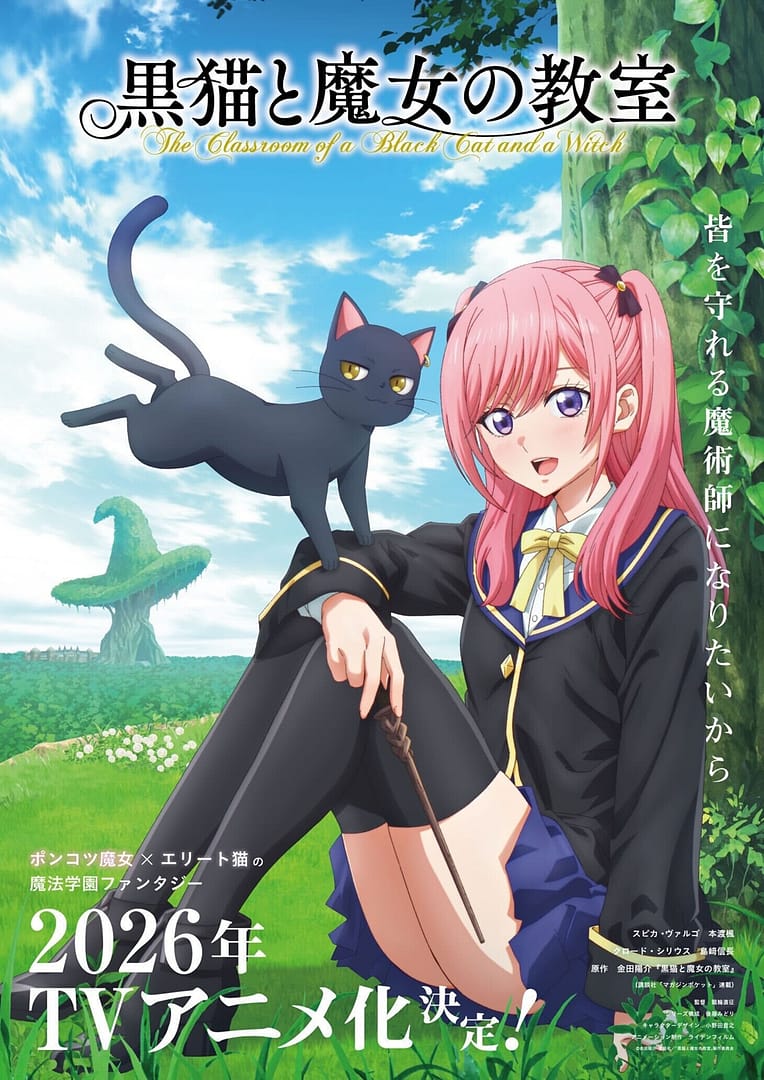 The Classroom of a Black Cat and a Witch, un anime en production pour le manga de fantasy !