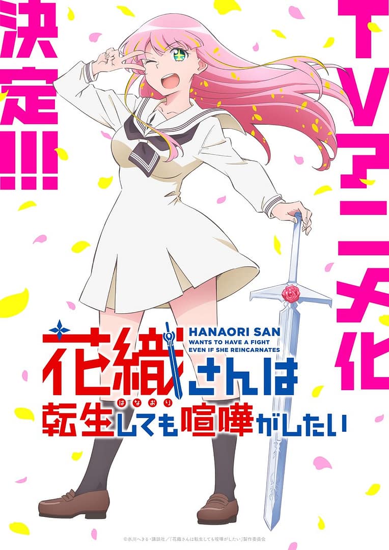 Hanaori-san wants to have a Fight even if she reincarnates, un anime en 2026