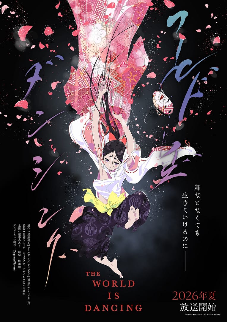 The World is Dancing, un anime en production pour le manga !