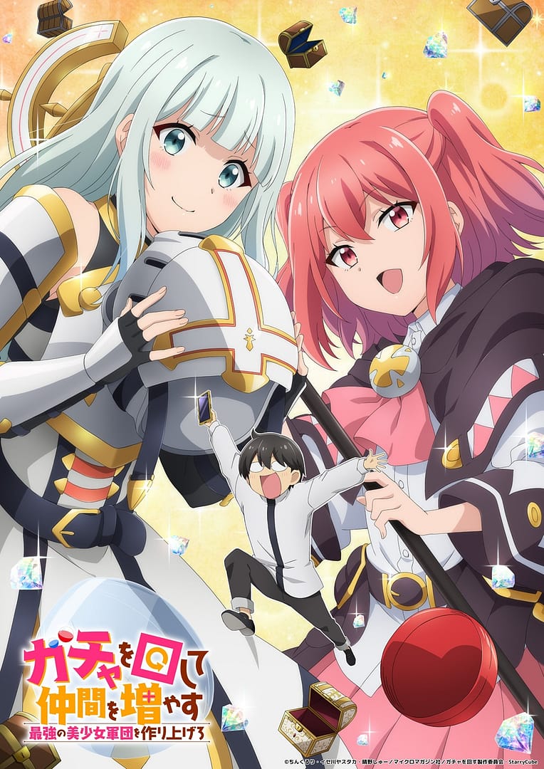 visuel officiel de l'anime Gacha Girls Corps