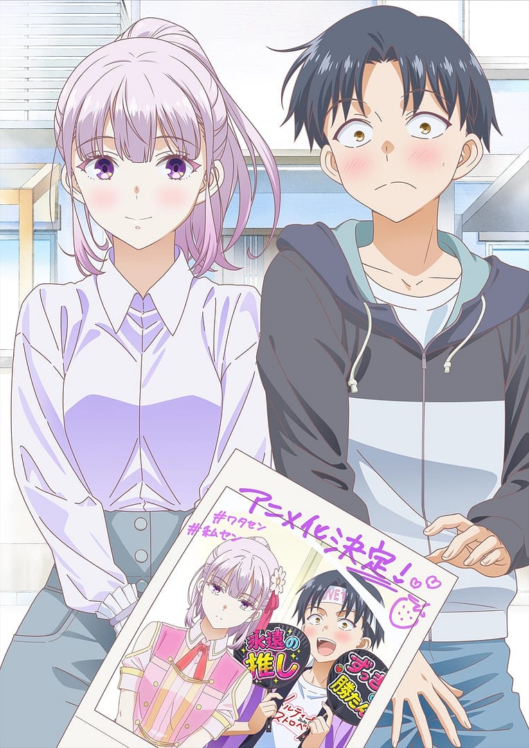Promise Me the Spotlight, le manga est adapté en anime
