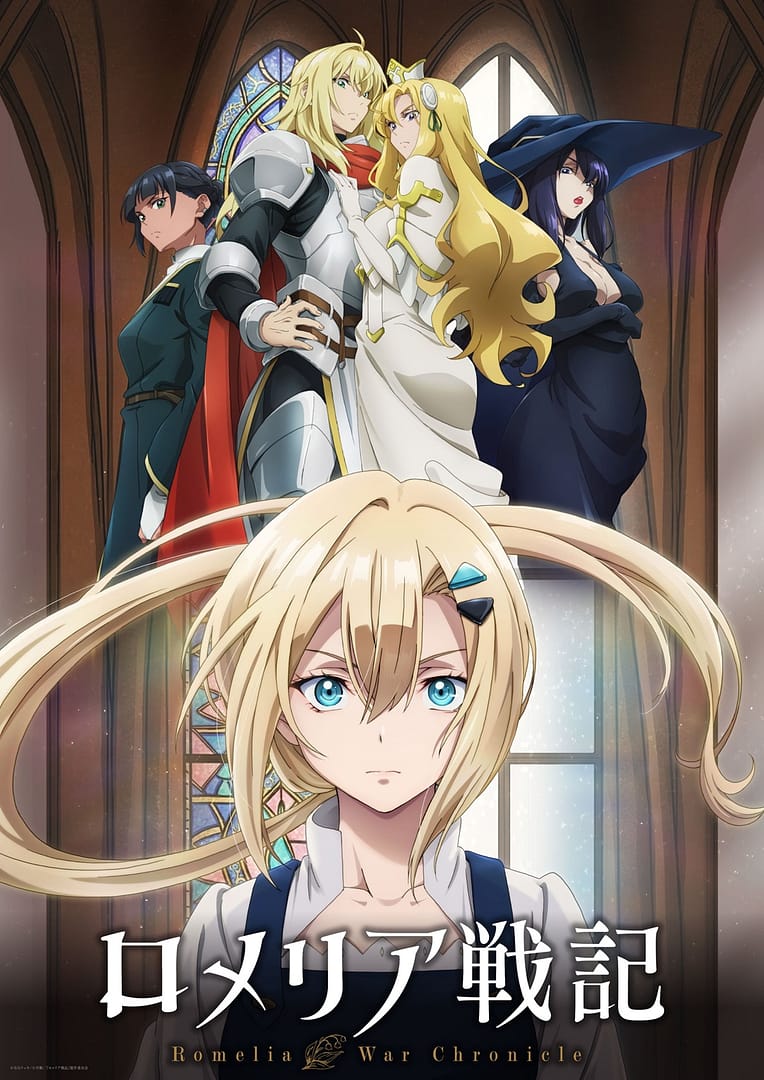 visuel officiel de l'anime Romelia War Chronicle