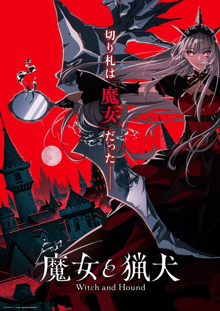 visuel officiel de l'anime Witch and Hound
