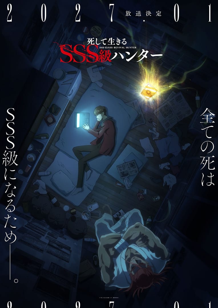 SSS Class Revival Hunter, un anime pour janvier 2027 !