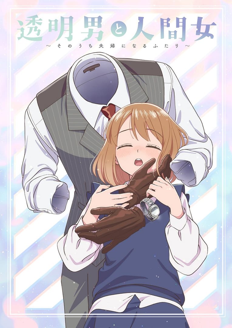 Un anime pour le manga The Invisible Man and His Soon-to-Be Wife