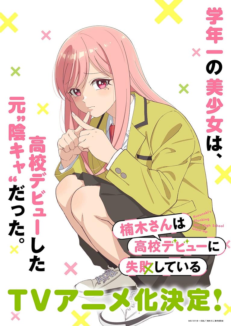 visuel officiel de l'anime Kusunoki's Flunking Her High School Glow-Up
