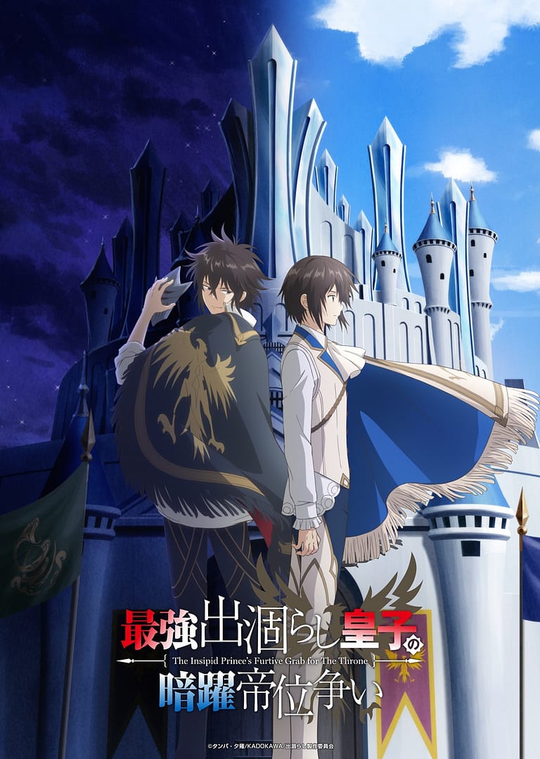 visuel officiel de l'anime The Insipid Prince's Furtive Grab for The Throne