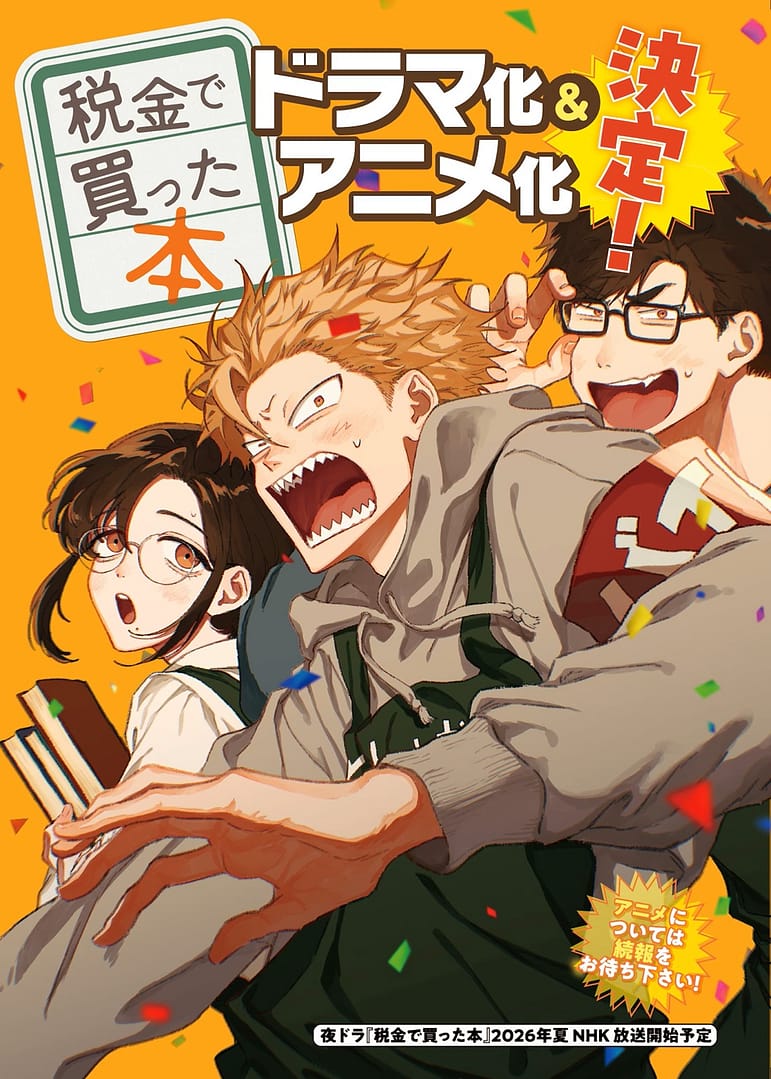 annonce de l'anime Racaille de bibliothèque