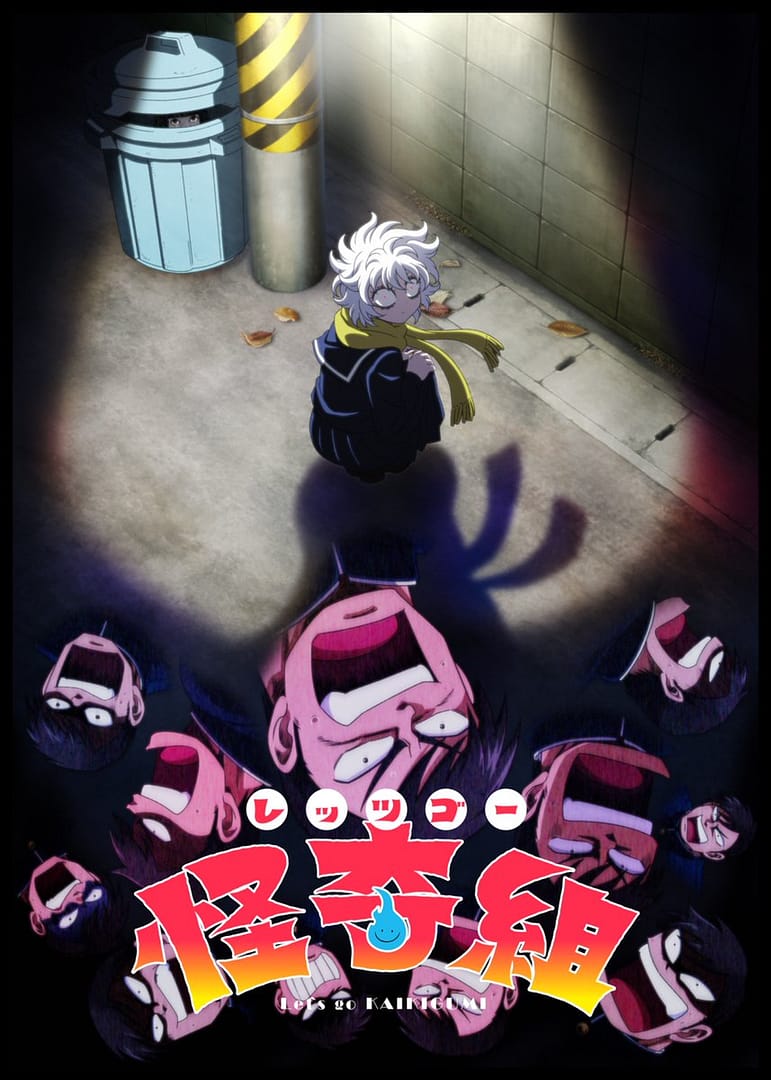 Let’s Go Kaikigumi, adaptation en anime pour le manga entre horreur et comédie