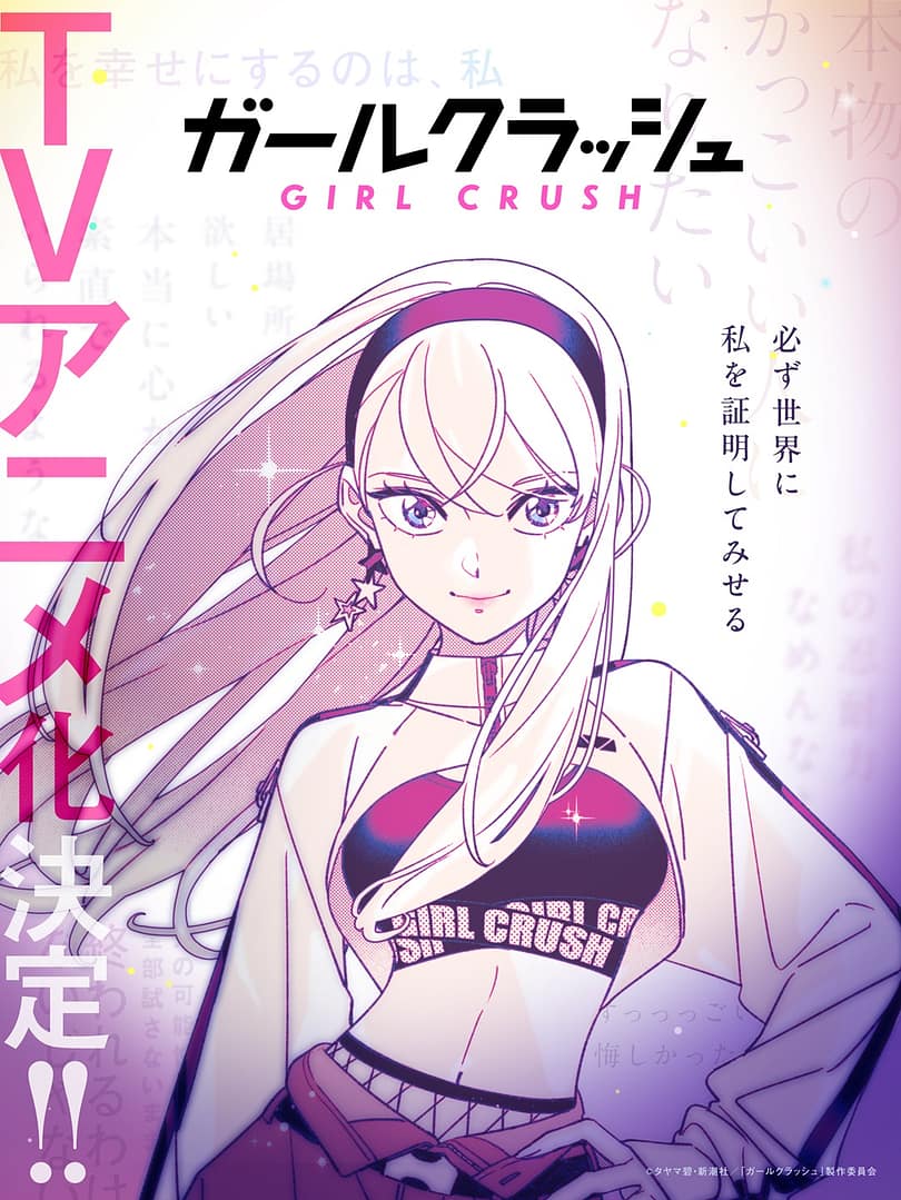 Girl Crush, le manga avec des inspirations K-Pop est adapté en anime !