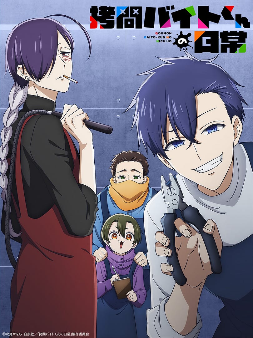 Gōmon Baito-kun no Nichijō, la comédie en anime dès cet hiver !