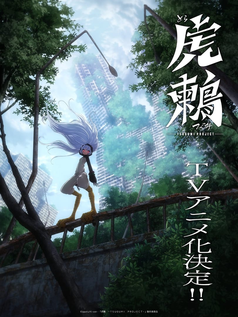 visuel officiel de l'anime Tsugumi Project