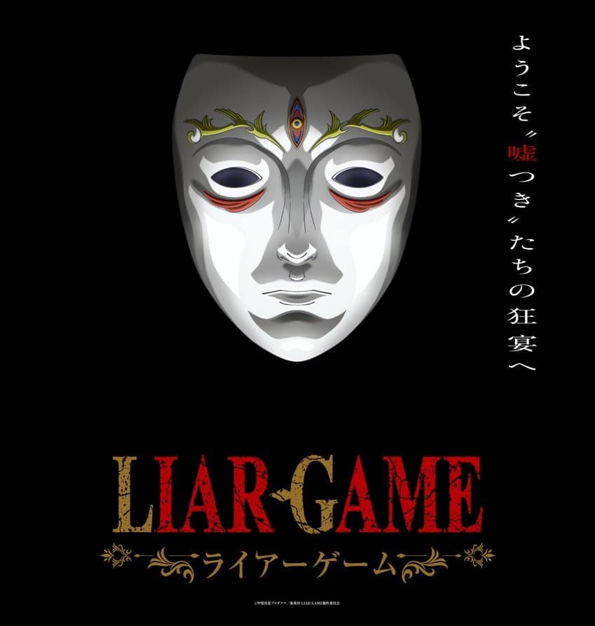 Liar Game, le manga est adapté en anime