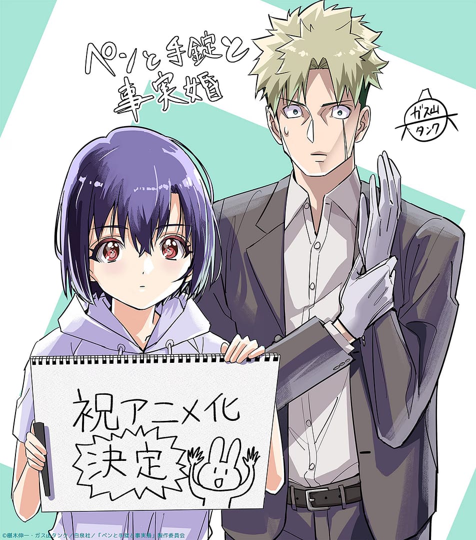 illustration pour l'anime A Pen, Handcuffs, and a Common-Law Marriage